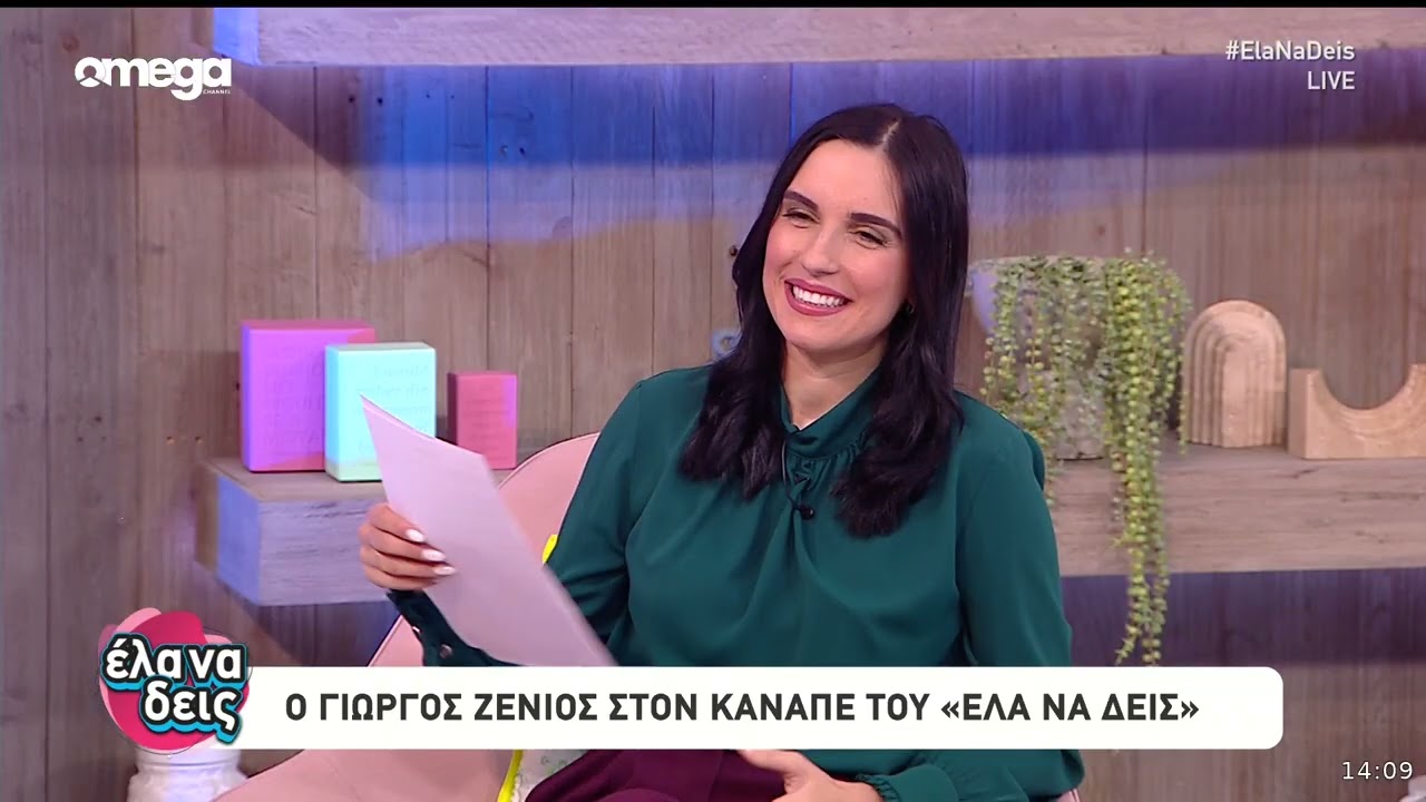 Γιώργος Ζένιος: Η νέα του καθημερινότητα