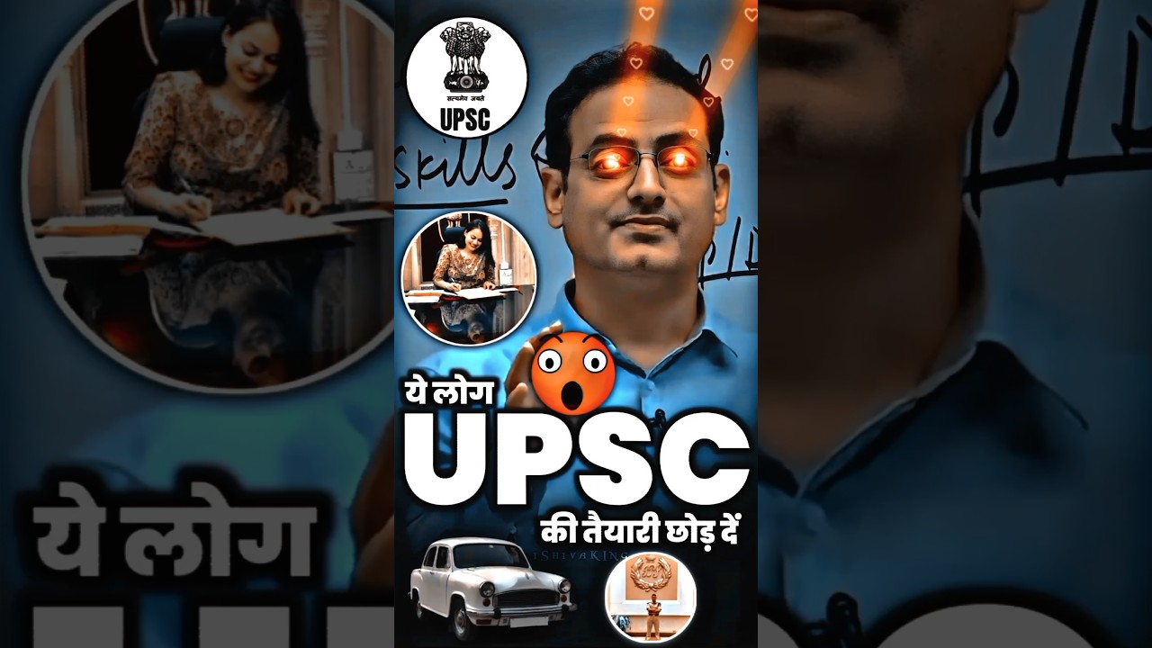 ये लोग UPSC की तैयारी छोड़ दें 😳😲😳 #divyakirti_sir #ias #upsc2023 #iasentry #iastips
