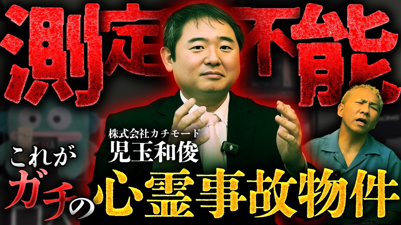 ガチでヤバい