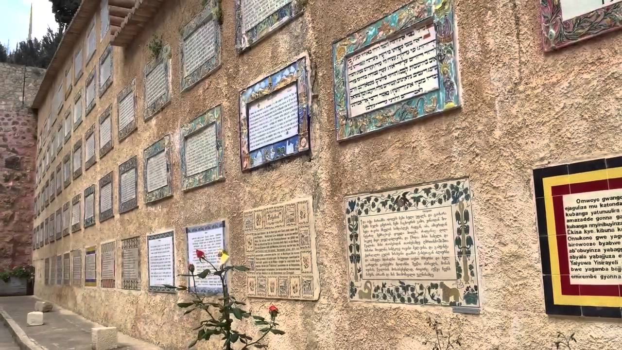 Ain Karen - El lugar de la Visitación