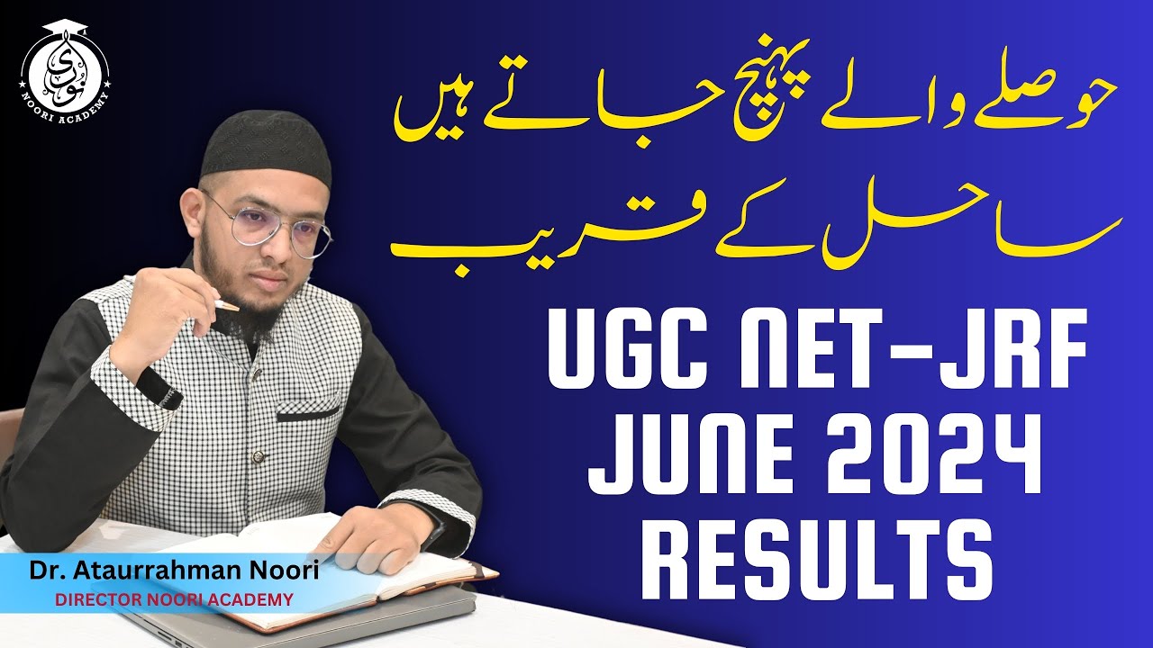 UGC Net June 2024 Result || Qualified Students ko Mubarakbaad, Not Qualified Students ko Motivation