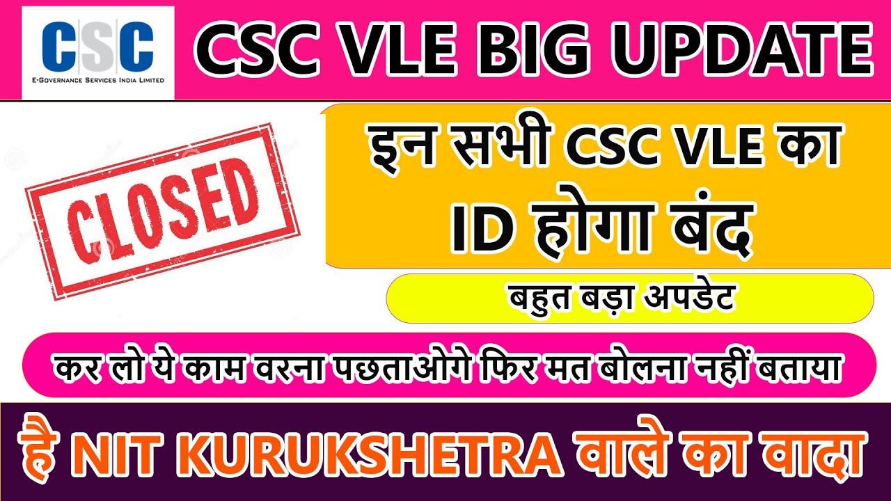 CSC Big Latest Update Police Verification IIBF Certificate Mandatoryपुलिस वेरिफिकेशन सर्टिफिकेट 2022