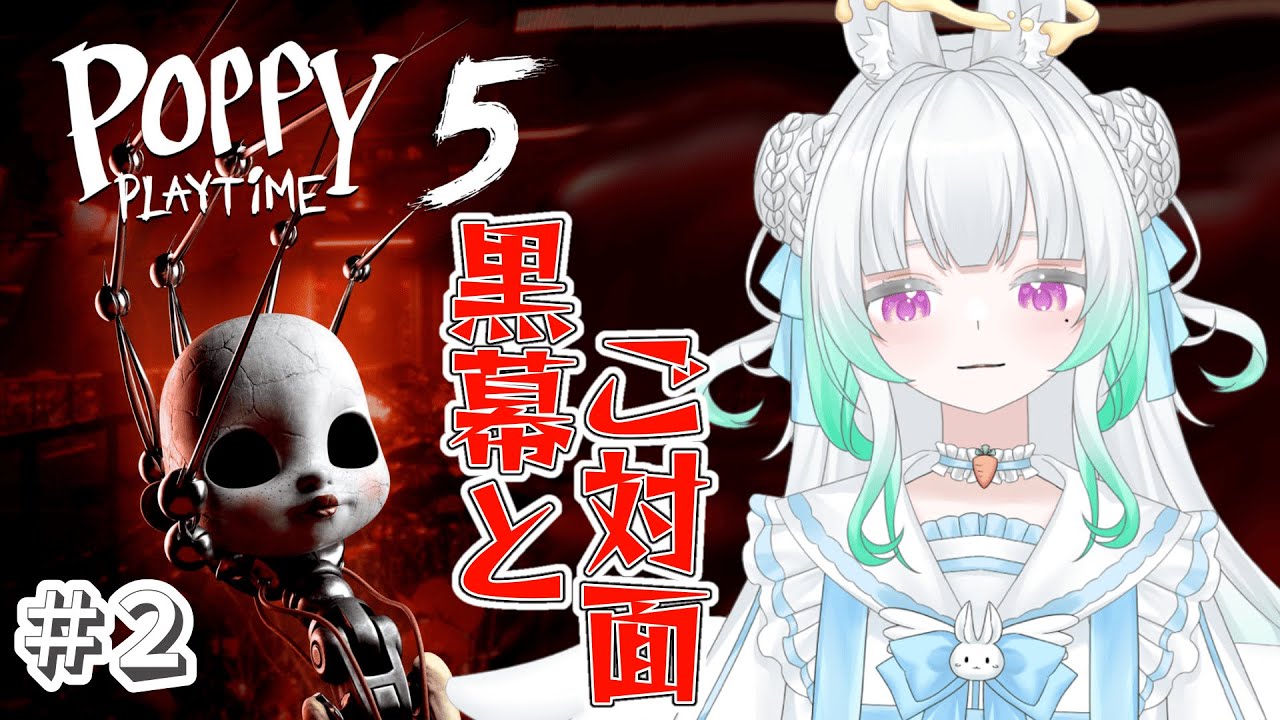 〖 #ポピープレイタイム 〗初見さん歓迎！今日こそご対面したい🔥〖 #新人Vtuber/縁よすが 〗
