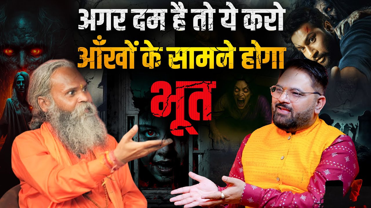 Negative Energy: दम है तो ये करके दिखाओं | Real Horror Story Ft. Avinash Ji Maharaj | Podshastra