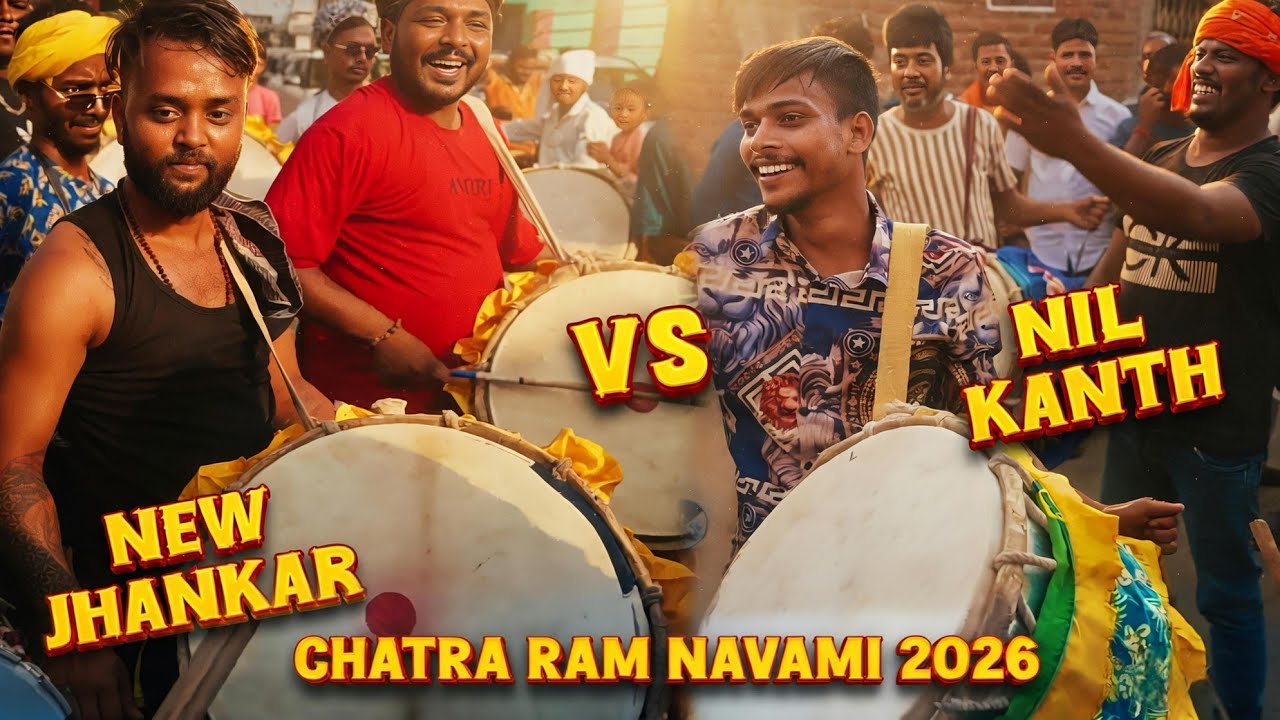 New Jhankar Dhol Tasha vs Nil Kanth Dhol Tasha ❤️&zwj;🔥 Chatra Ram Navami 2026🧡🚩