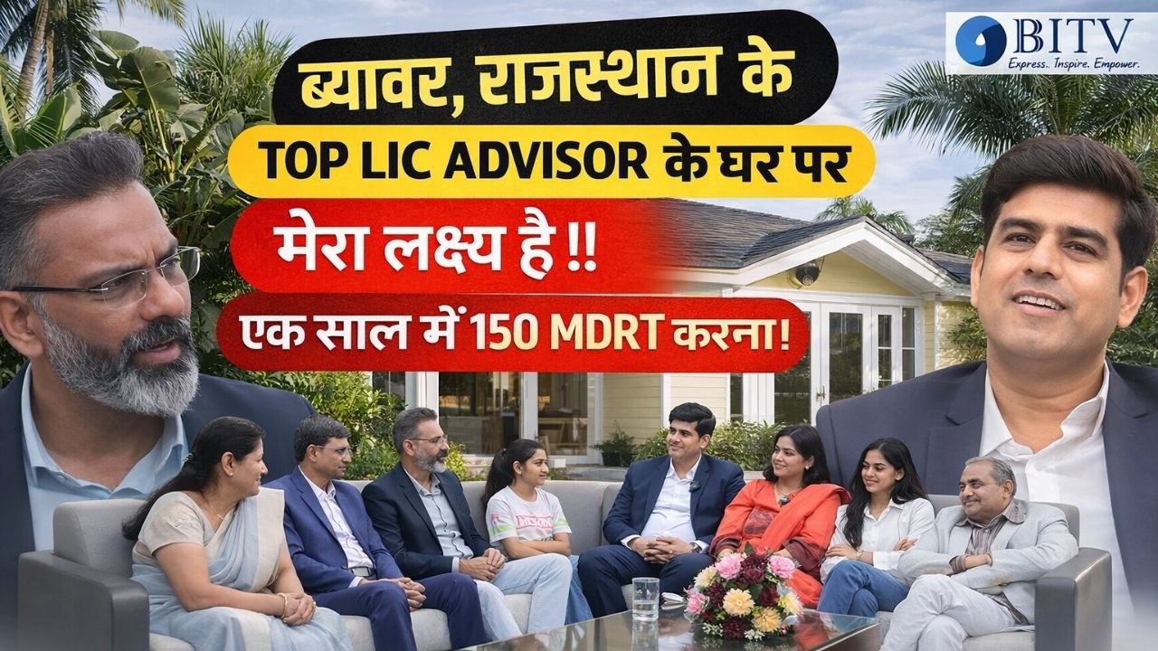 ब्यावर राजस्थान  के  Top LIC Advisor के घर पर | 37 करोड़ की policy EKTA KAPOOR को बेची।