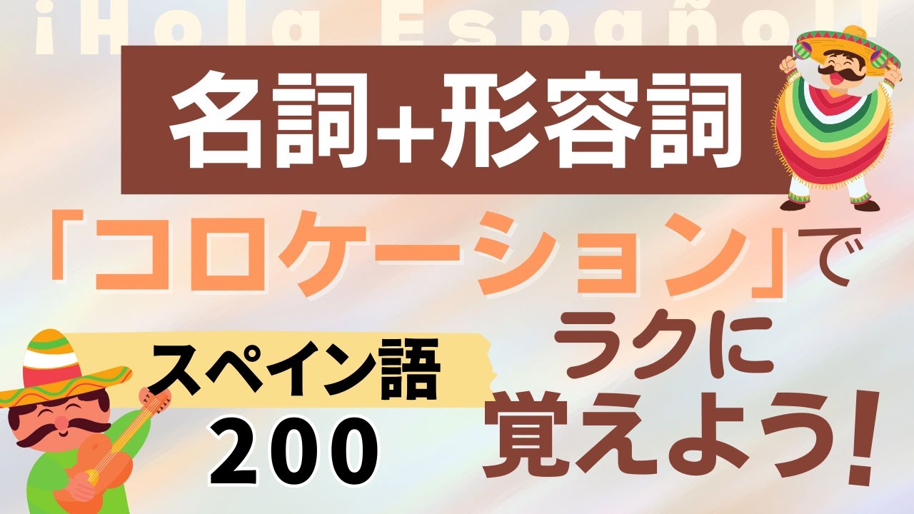【必見！】1個のフレーズで3個の単語を同時に覚えられるよ！