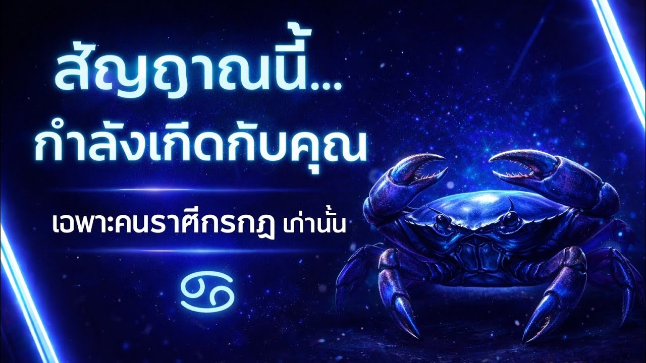 กรกฎเตรียมตัว! สิ่งที่รอคอยกำลังเดินเข้ามาแบบไม่ทันตั้งตัว
