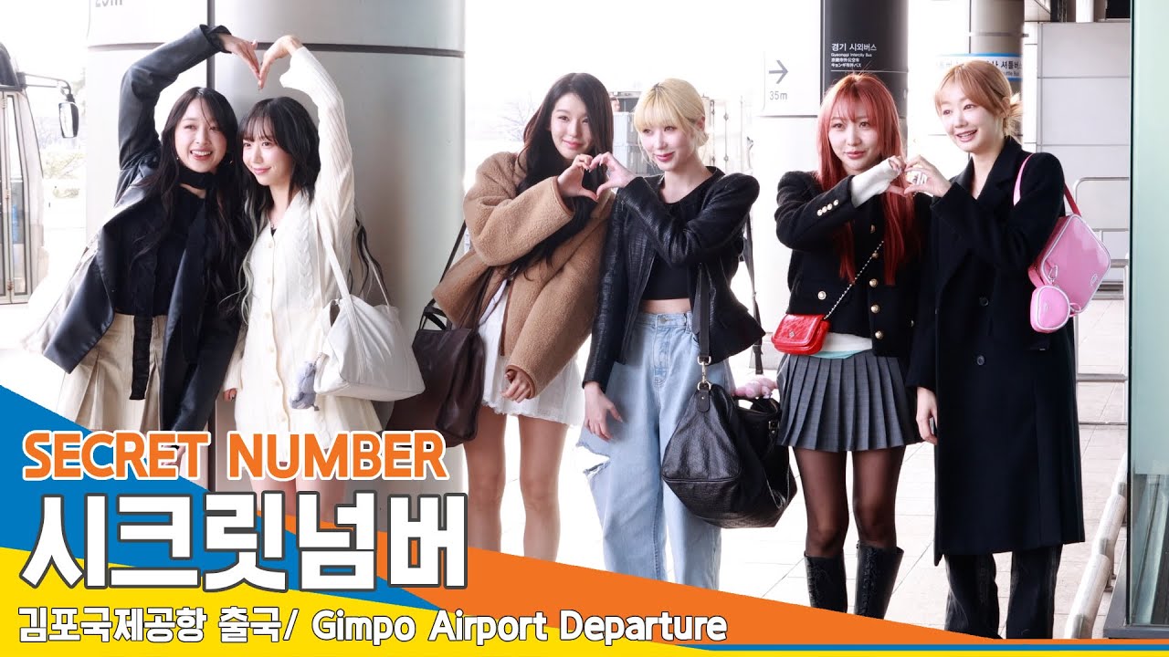 [4K] 시크릿넘버, 예쁜데 친절까지~ ‘특급 매력이야’✈️김포공항 출국 24.2.24 #SECRETNUMBER #Newsen