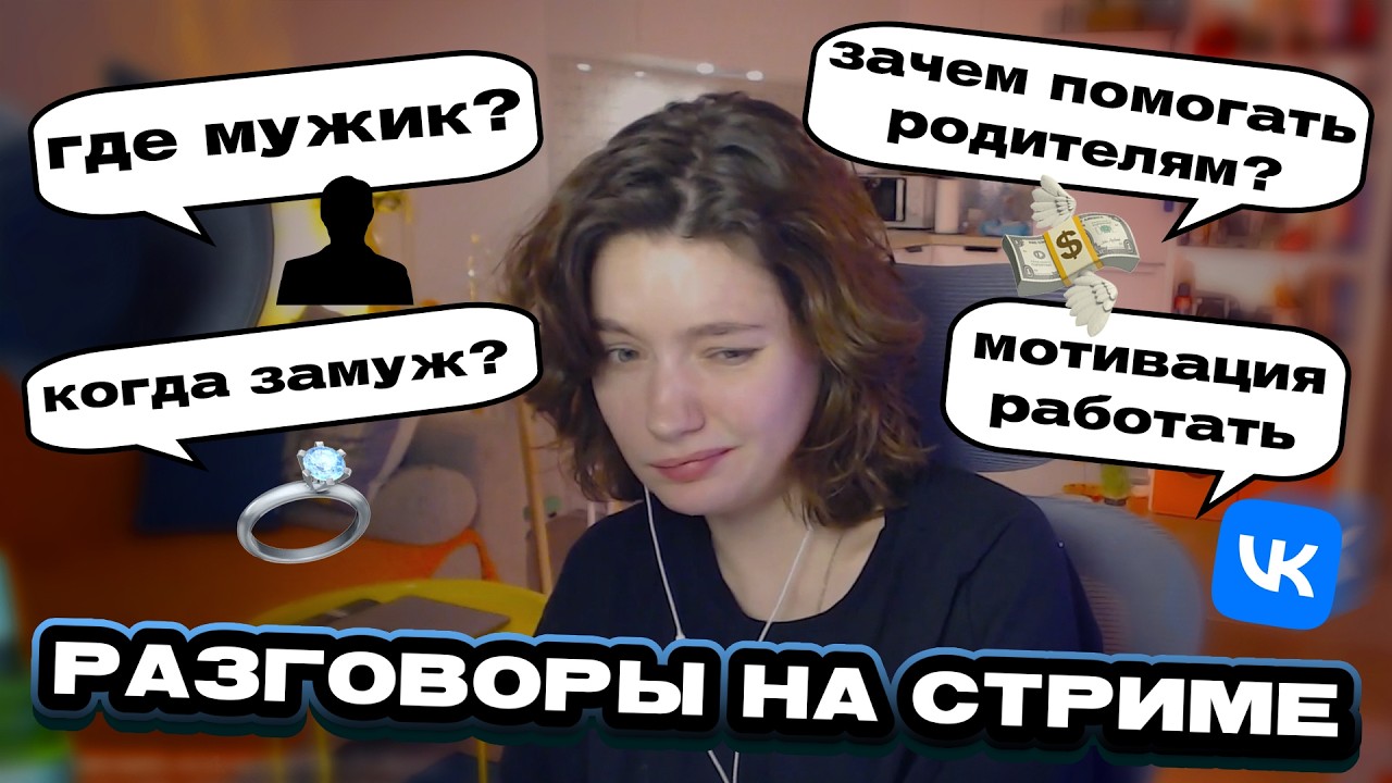 МОТИВАЦИЯ, ЗАЧЕМ ПОМОГАТЬ РОДИТЕЛЯМ, ГДЕ МУЖИК | РАЗГОВОРЫ НА СТРИМЕ | РЕАКЦИЯ ЕСАУЛ | НАРЕЗКИ ЕСАУЛ
