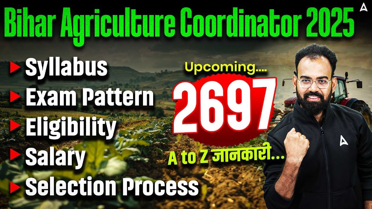 Bihar Agriculture Coordinator 2025 | Bihar Agriculture Vacancy, Syllabus, Exam Pattern, Eligibility