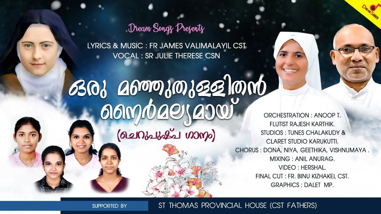 OrumanjuthullithanLittleFlowerSongLyrics MusicFrJamesValimalayilCSTVoxSJulie ThereseCSN OrchesAnoop