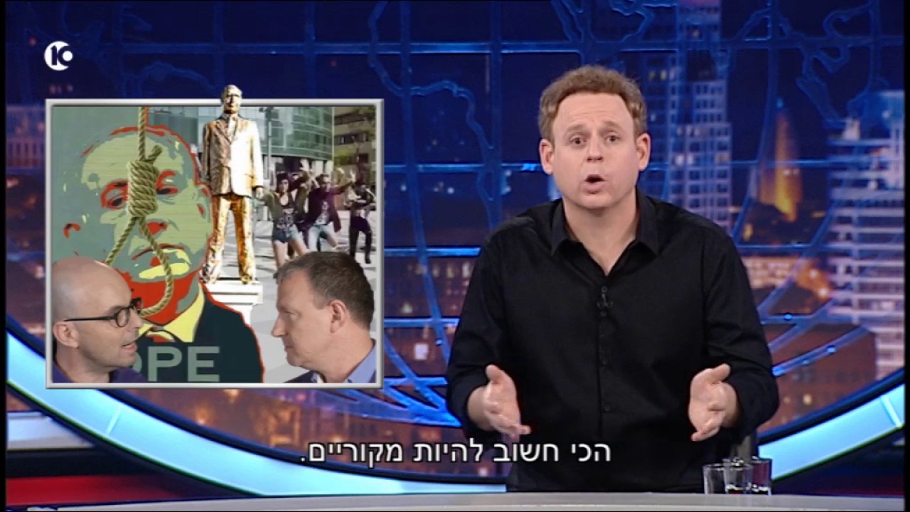 גב האומה - דרכי המאבק המגוחכות של השמאל