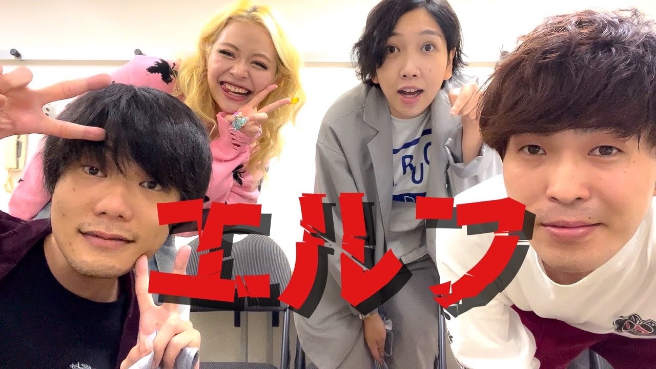エルフ【9番街フェス特別企画】
