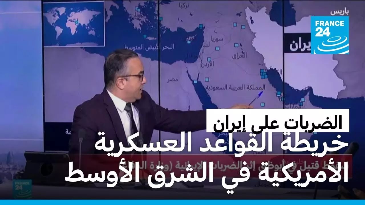 خريطة القواعد العسكرية الأمريكية في الشرق الأوسط