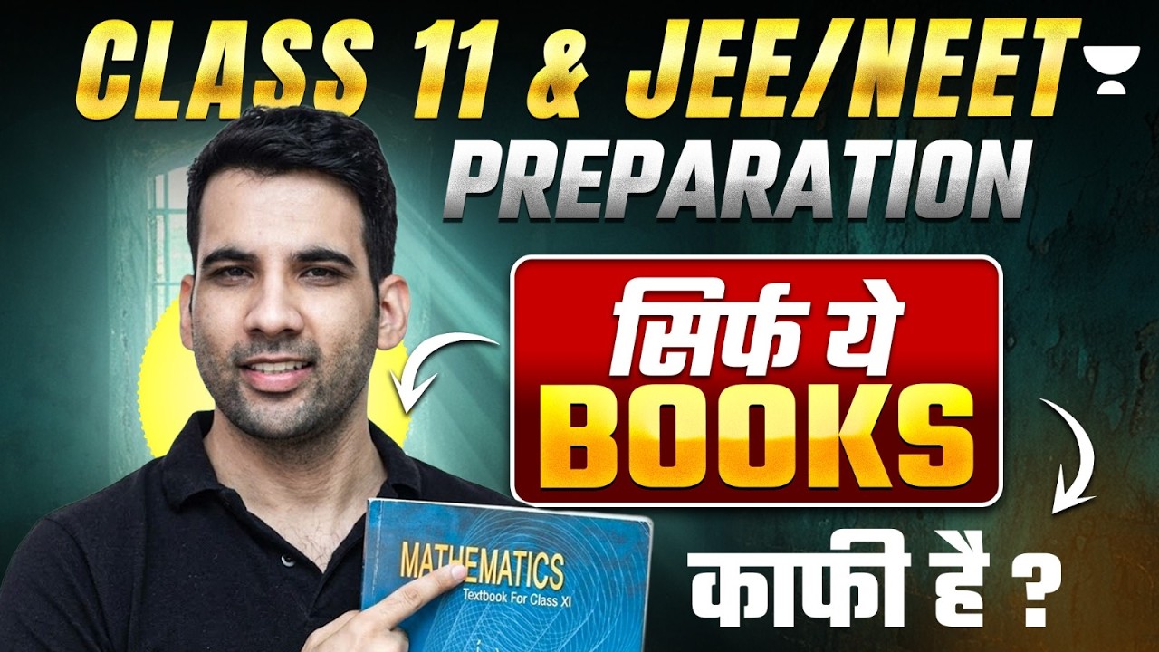 Physics, Chemistry, Maths, Biology Class 11 Best Books | PCM & PCB Students Must Watch