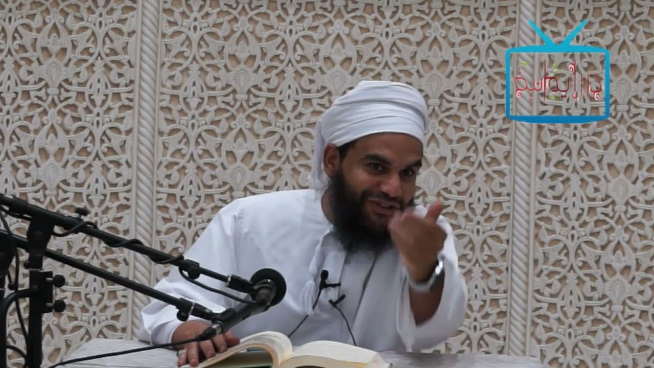 الدرس السادس عشر لشرح كتاب الوضع للدكتور الشيخ أحمد بن عبيد التمتمي