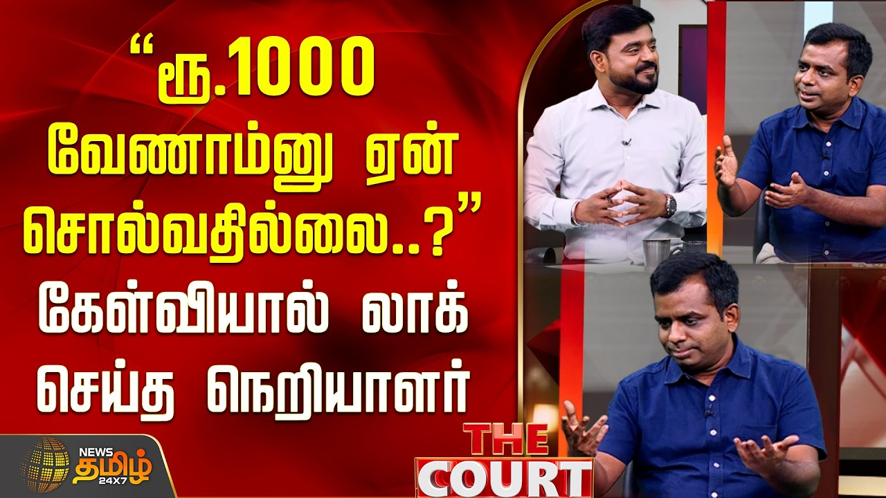 The Court | 