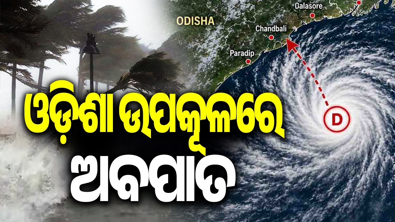 Cyclonic System Over Bay of Bengal Likely to Strengthen into Deep Depression Soon || Kalinga TV