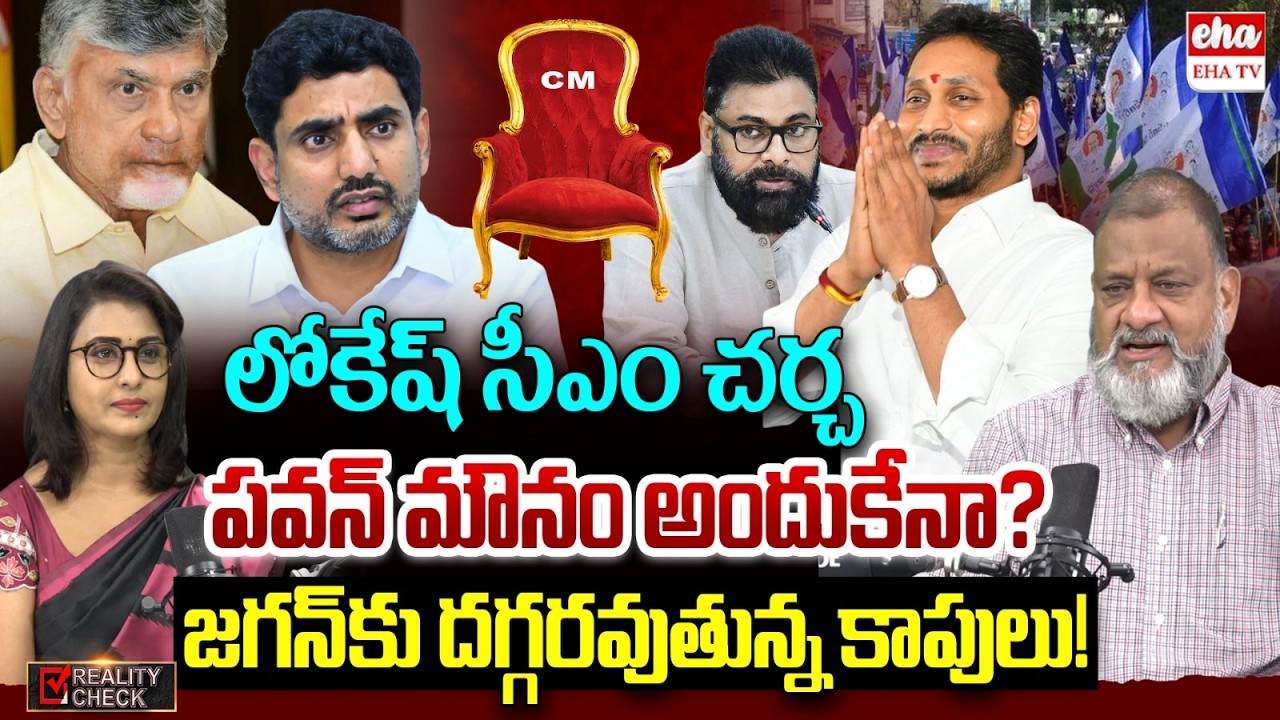 Political Analyst KS Prasad EXCLUSIVE Interview | Nara Lokesh as AP CM? | Pawan Kalyan | EHA TV
