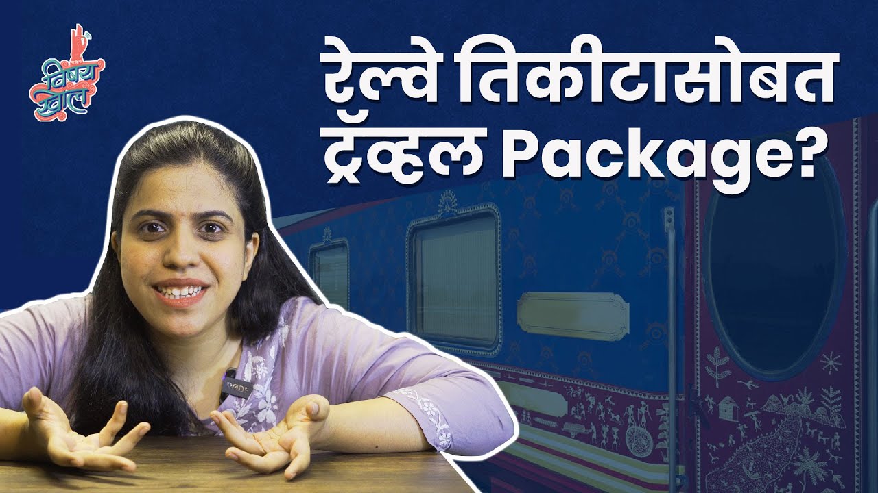 Good News Ep 6 ft. Sayli Raut | #PositiveNews | #VishayKhol