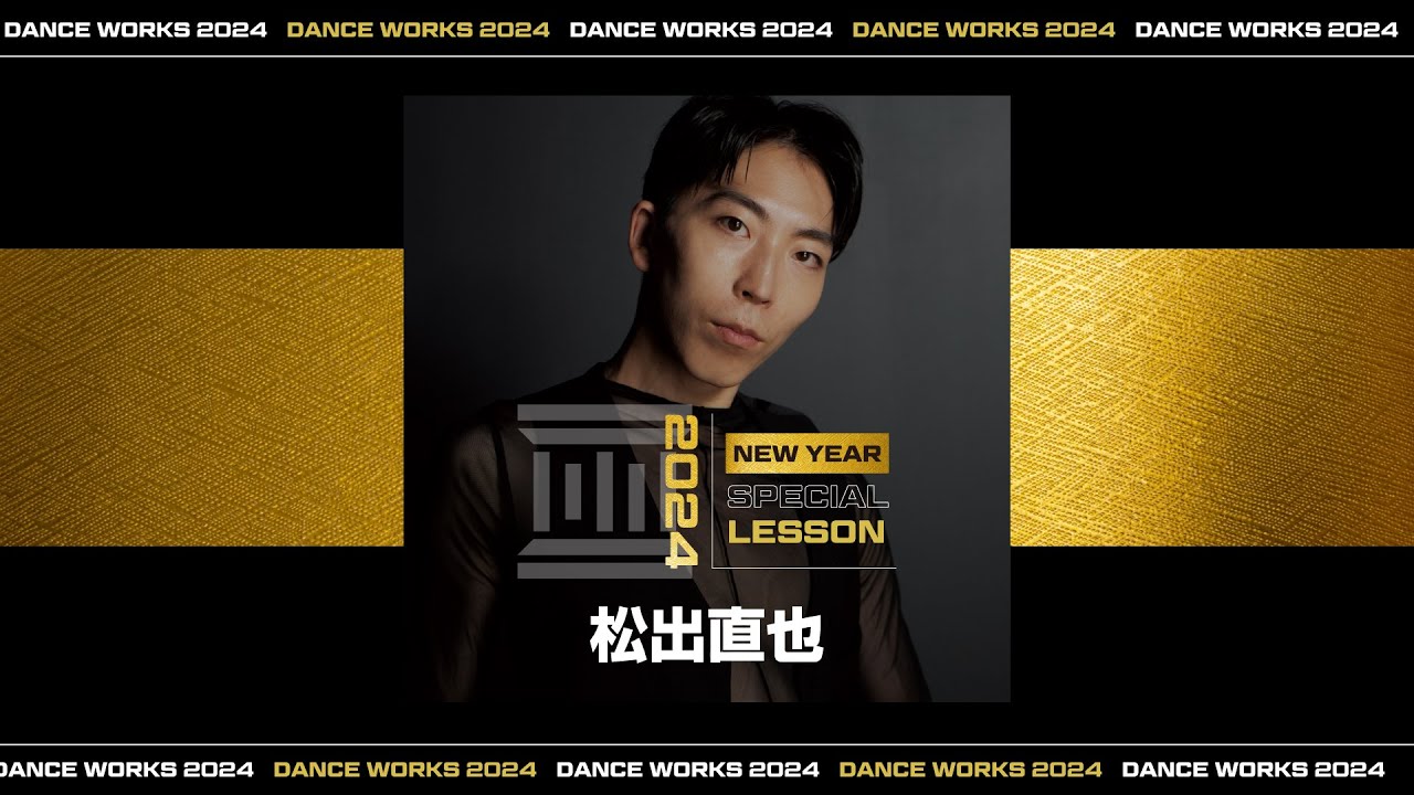 松出直也 - BALLET for Musical 
