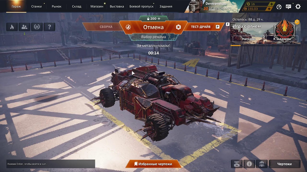 Тапку в пол 2 // Crossout