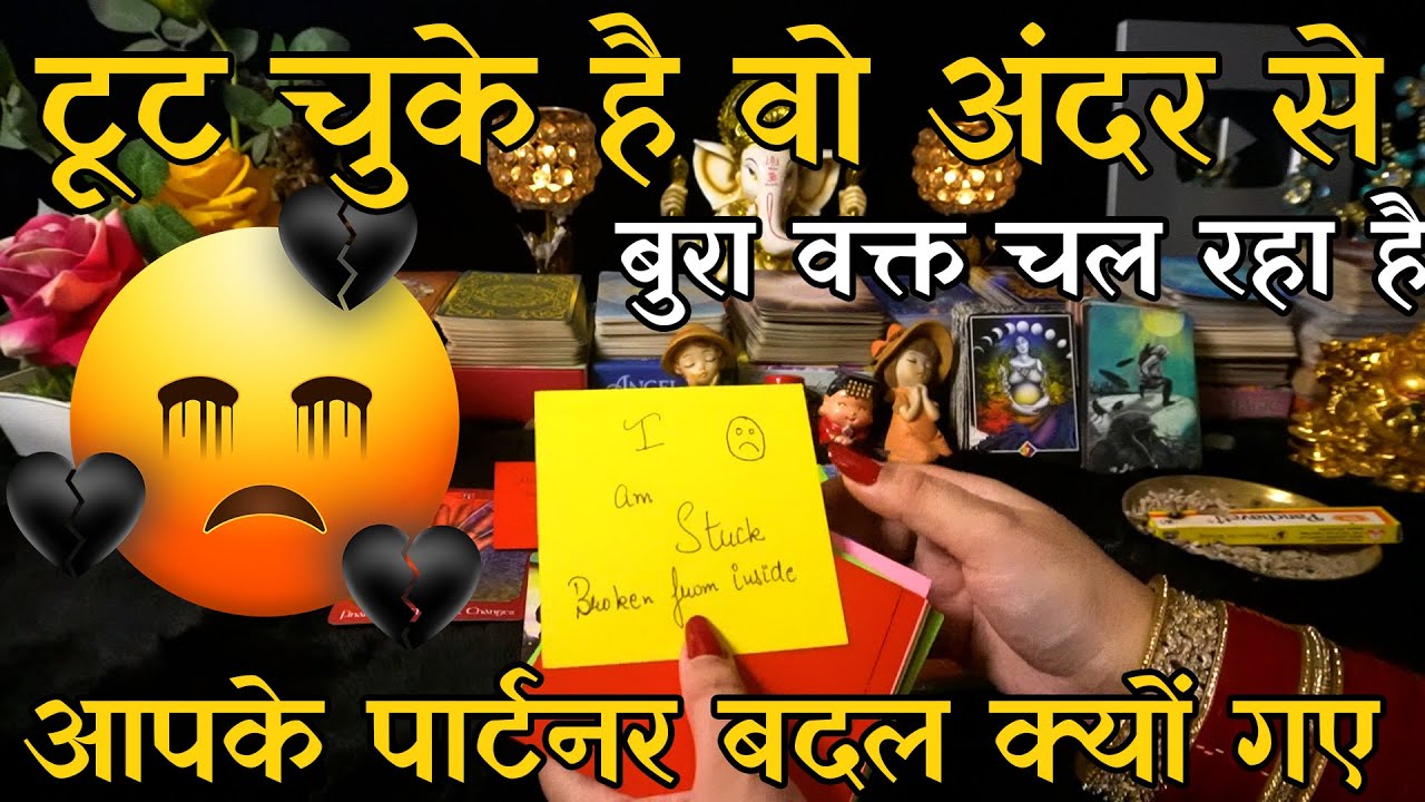 Hindi Tarot 🔥Aapke Partner Badal Kyu Gaye ❤️‍🔥 Tarot Card Reading