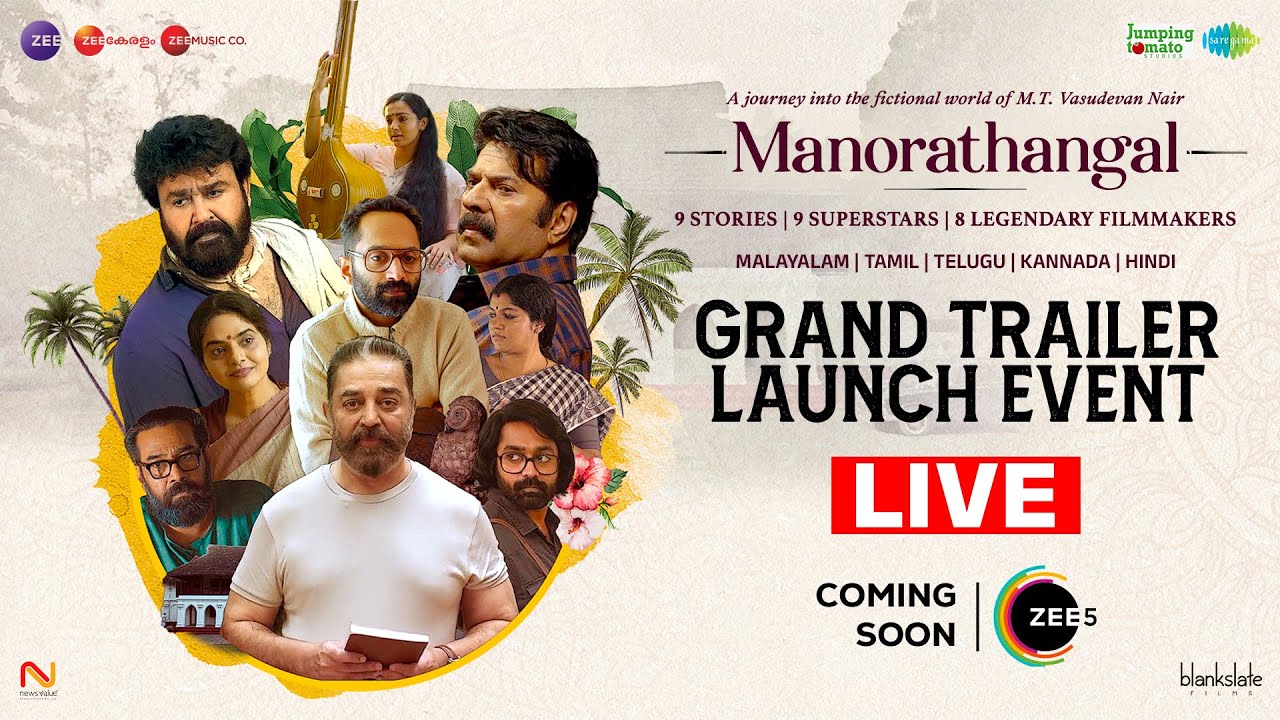 Manorathangal - Grand Trailer Launch Event (LIVE) | Kamal Haasan, Mohanlal, Mammootty,Fahadh Faasil