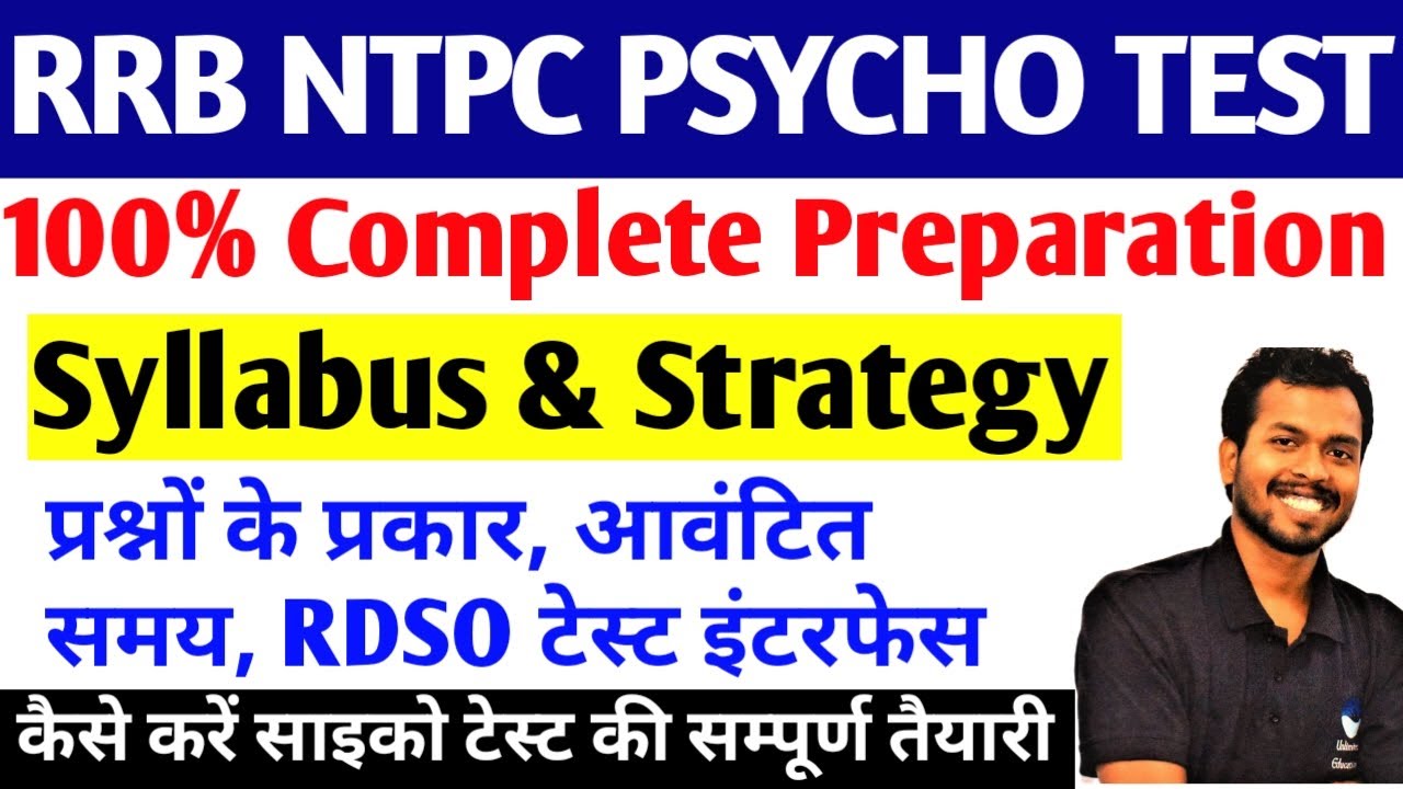 🚀 RRB NTPC Psycho Test 2025 💯 | Full Syllabus + Strategy + Question Types + Time Management Tips 🔥