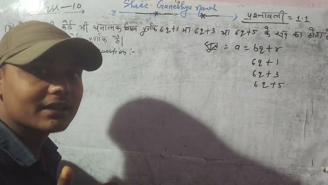 Magic maths class-10th ex-1.1#competition #maths #exampreparation #education 