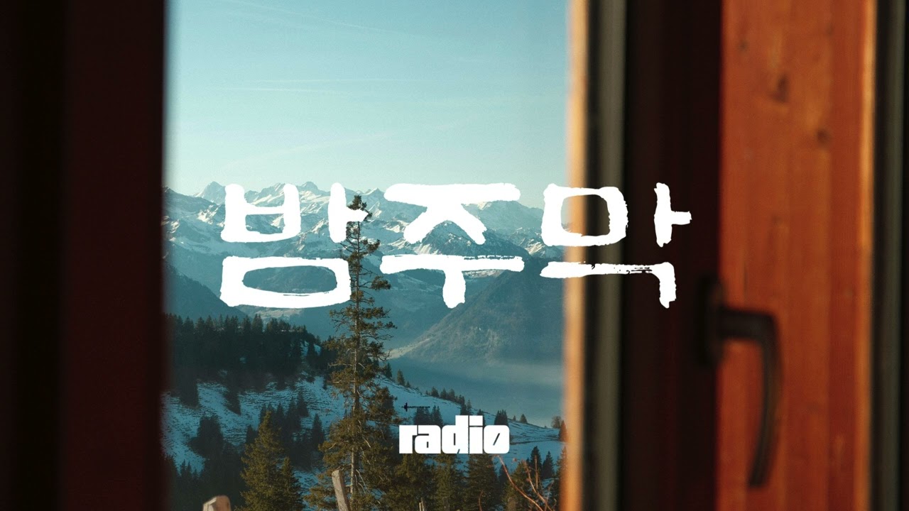🎵 [그때 그 시절] 👍🏻인생노래 bestㅣ못다한 술잔에 담아둔 노래들