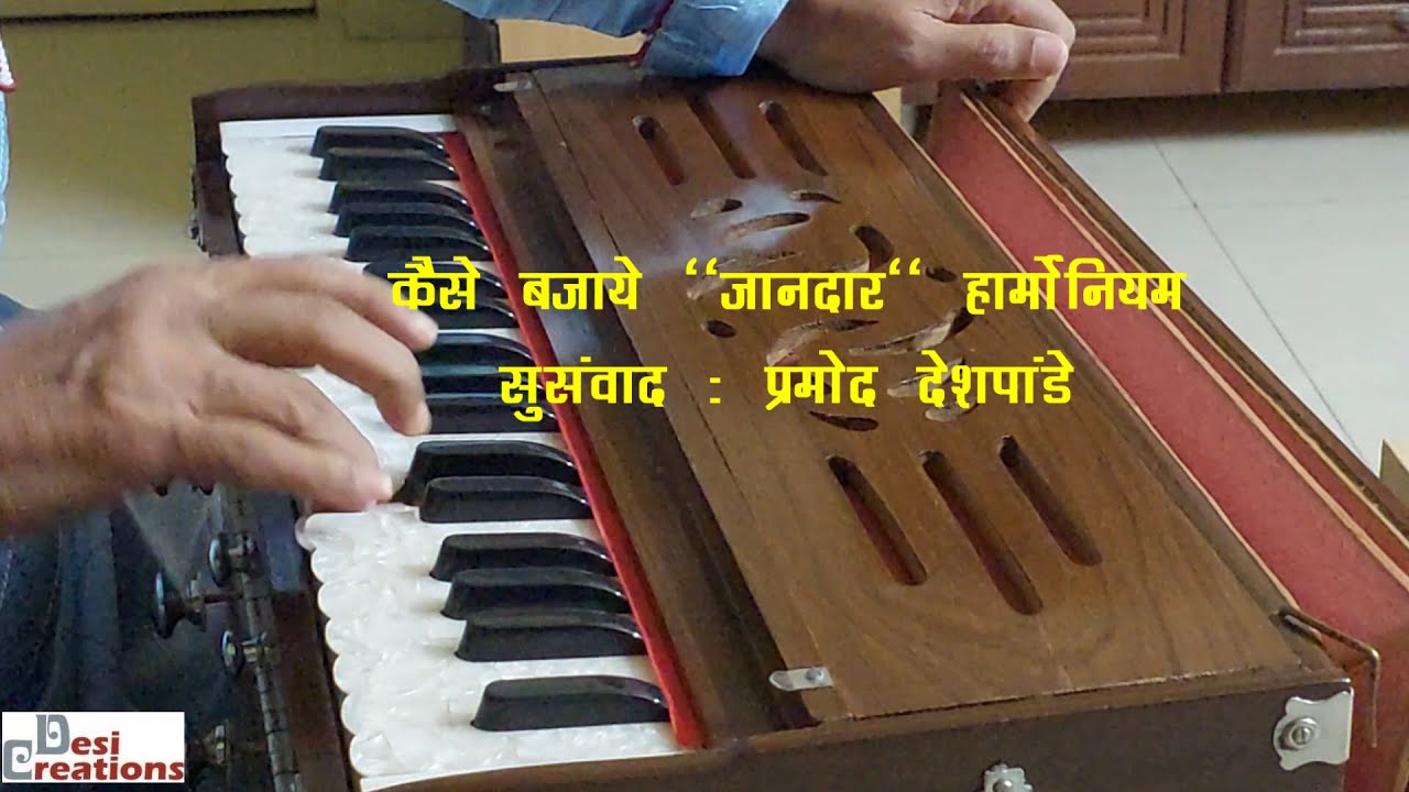 JANDAR HARMONIUM || Ghazal || Analysis & Instrumental || Salona Sa Sajan || Gulam Ali || Asha Bhosle