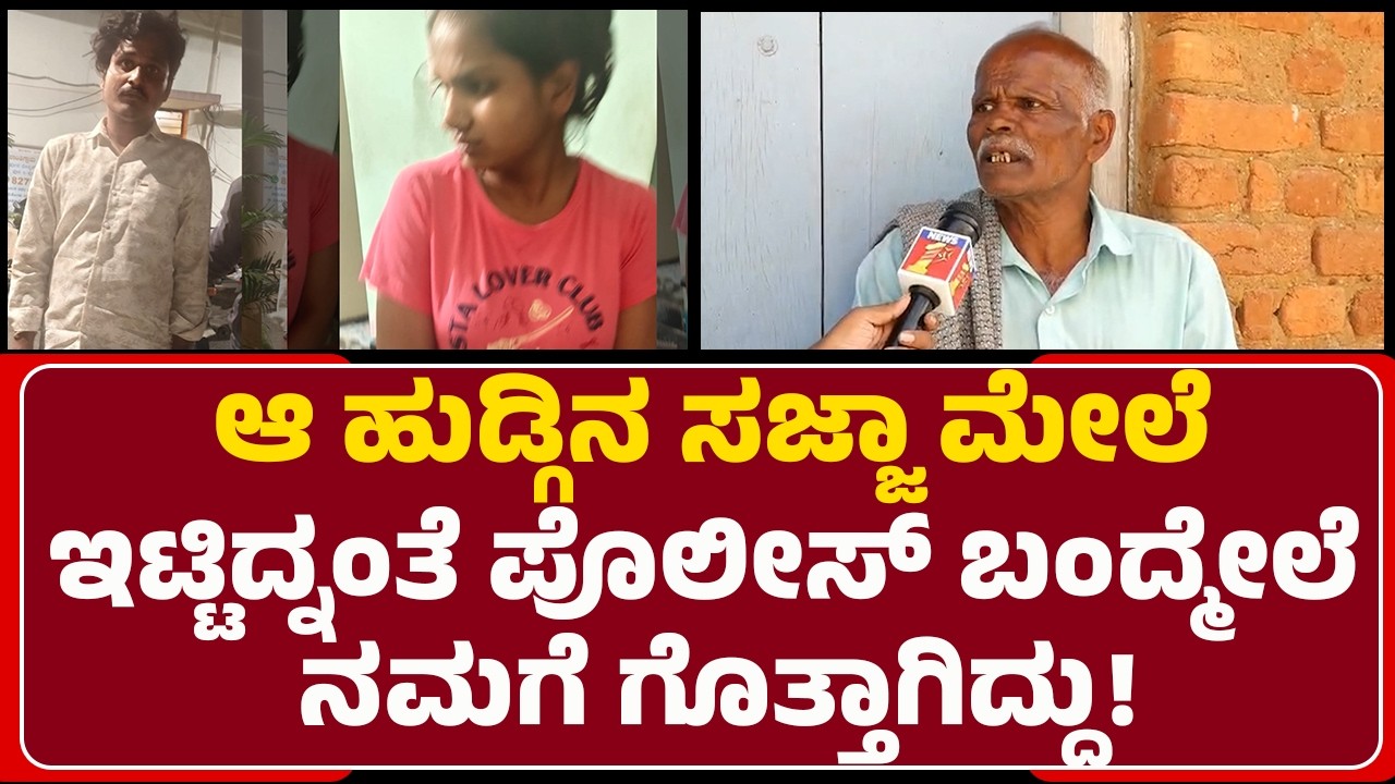 Hasanaದ Priyanka ನಾಪತ್ತೆ ಕೇಸ್​.. ಡೇವಿಡ್​ ಮನೆ ಓನರ್​ ಹೇಳೋದೇನು? | Shivanna  |  Priyanka Missing Case