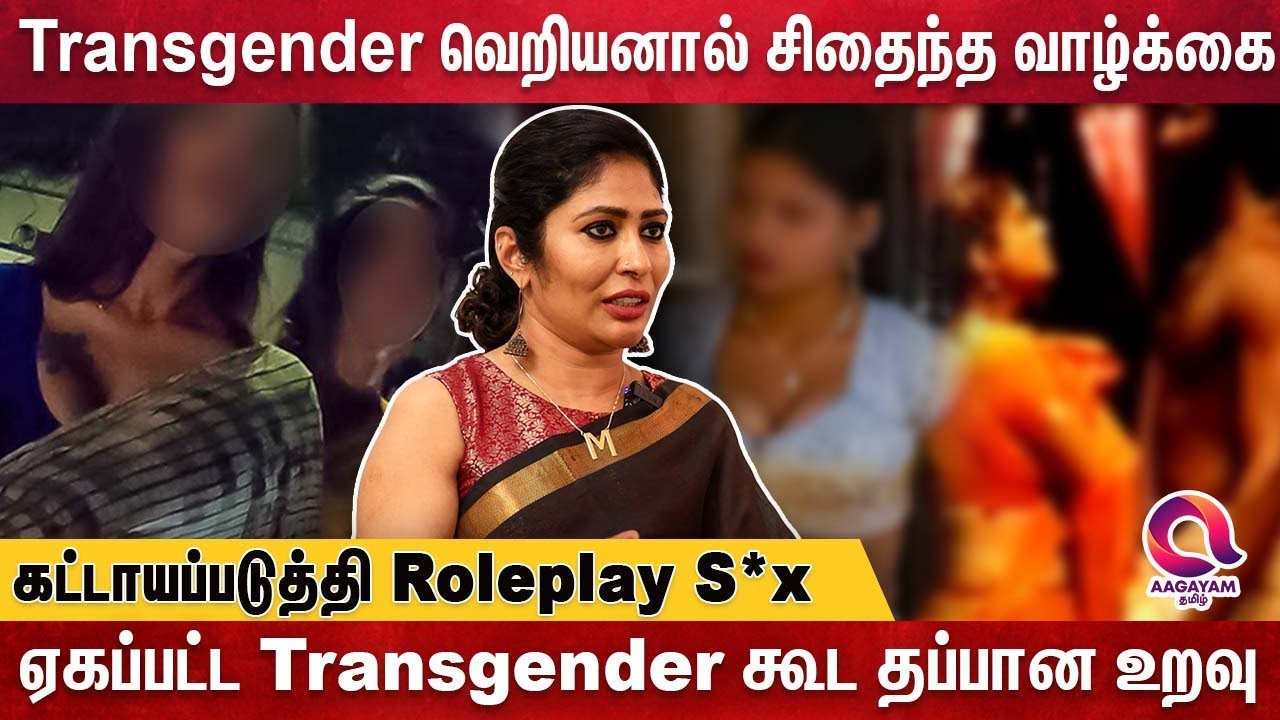 Usual S*x இல்லாம வித்யாசமா கேட்டு கொடுமை..| Detective Yasmi Interview | Transgender | Love Game