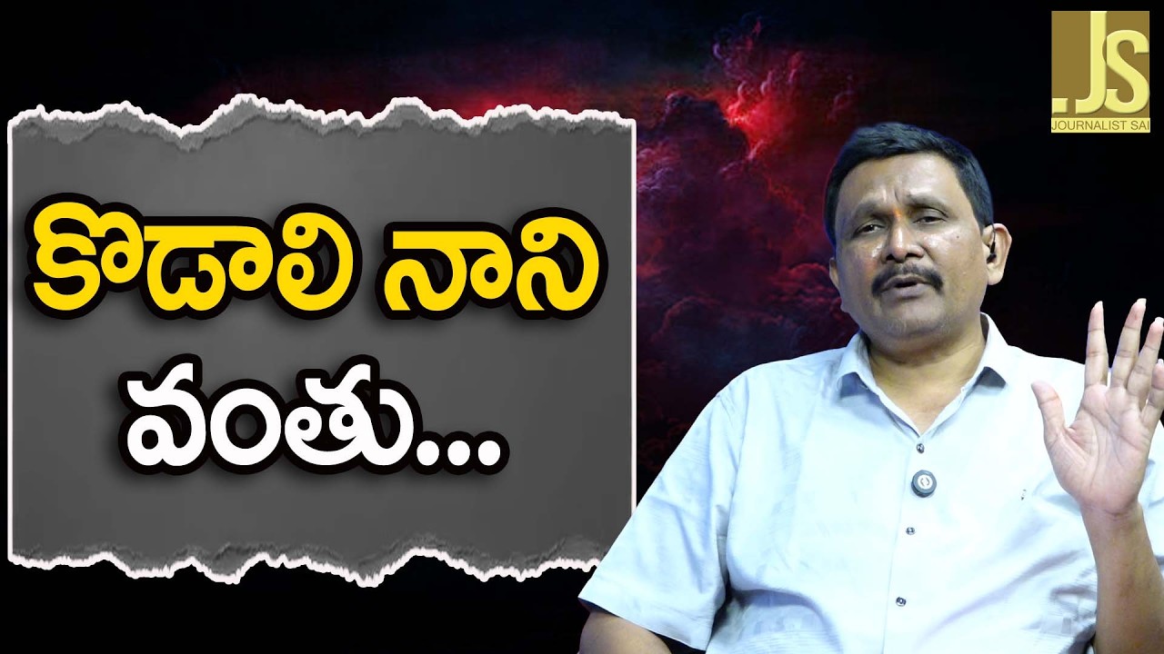 Kodali Nani's turn Ycp Kodali Nani start