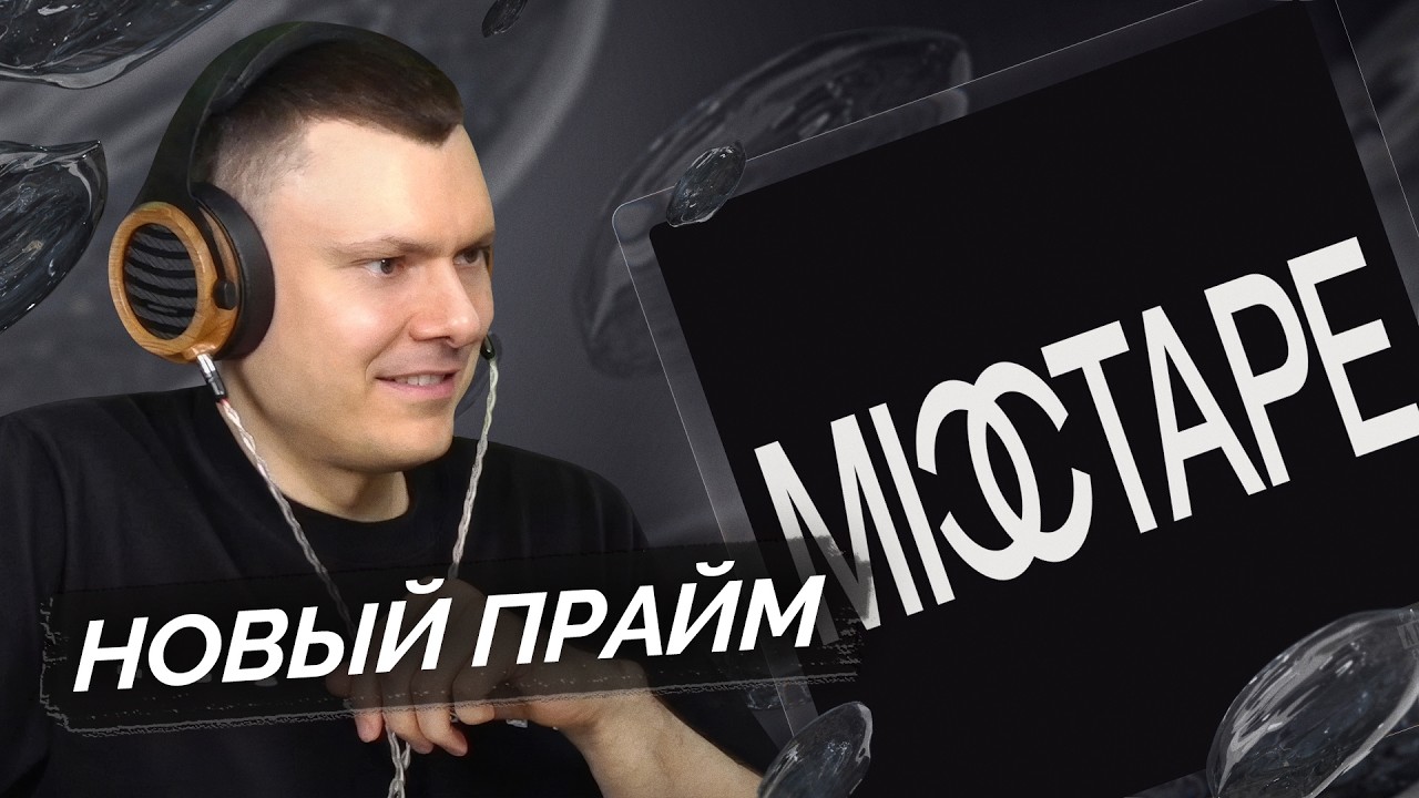 Big Baby Tape &mdash; MIXTAPЕ​ | Разбор альбома