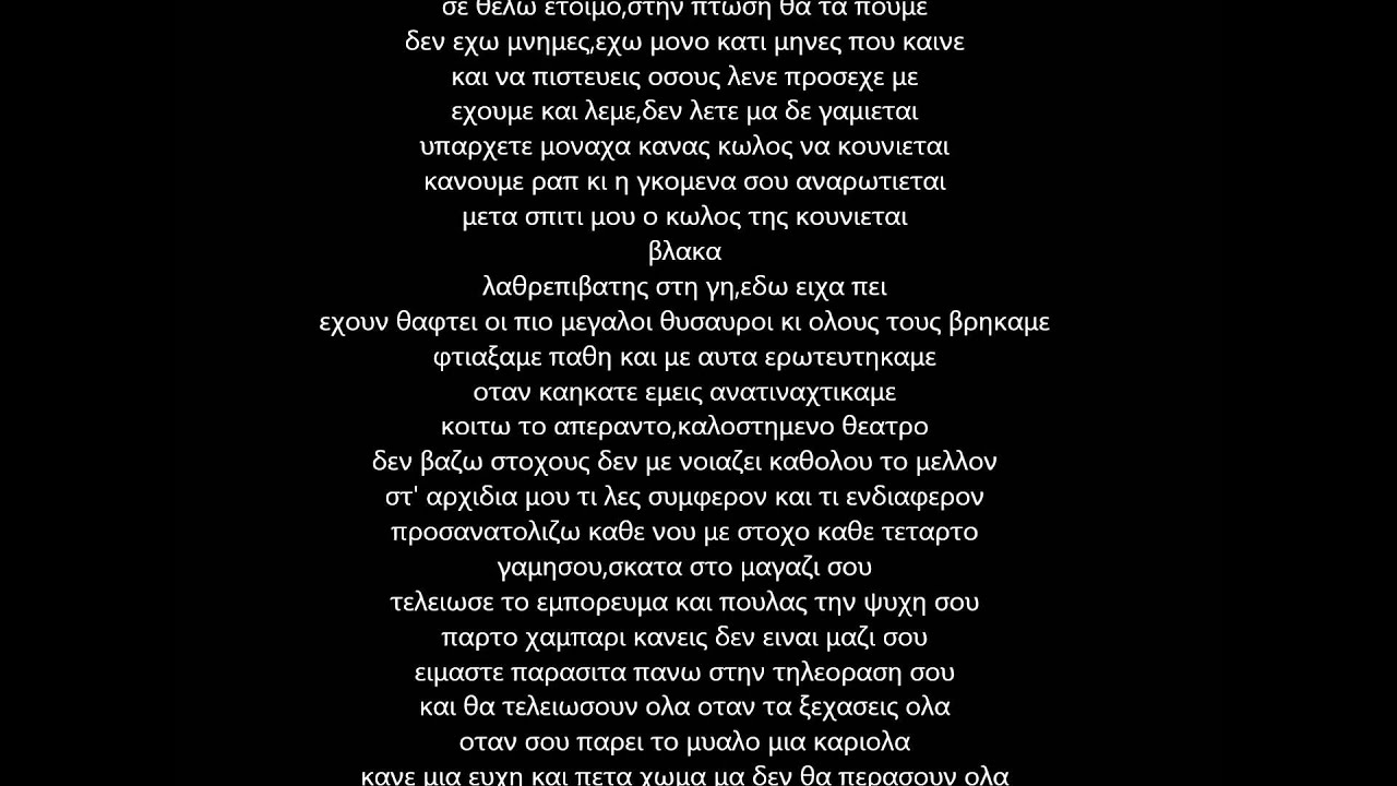 Οταν τα ξεχασεις ολα - ΚΑΚΟ ΕΠ