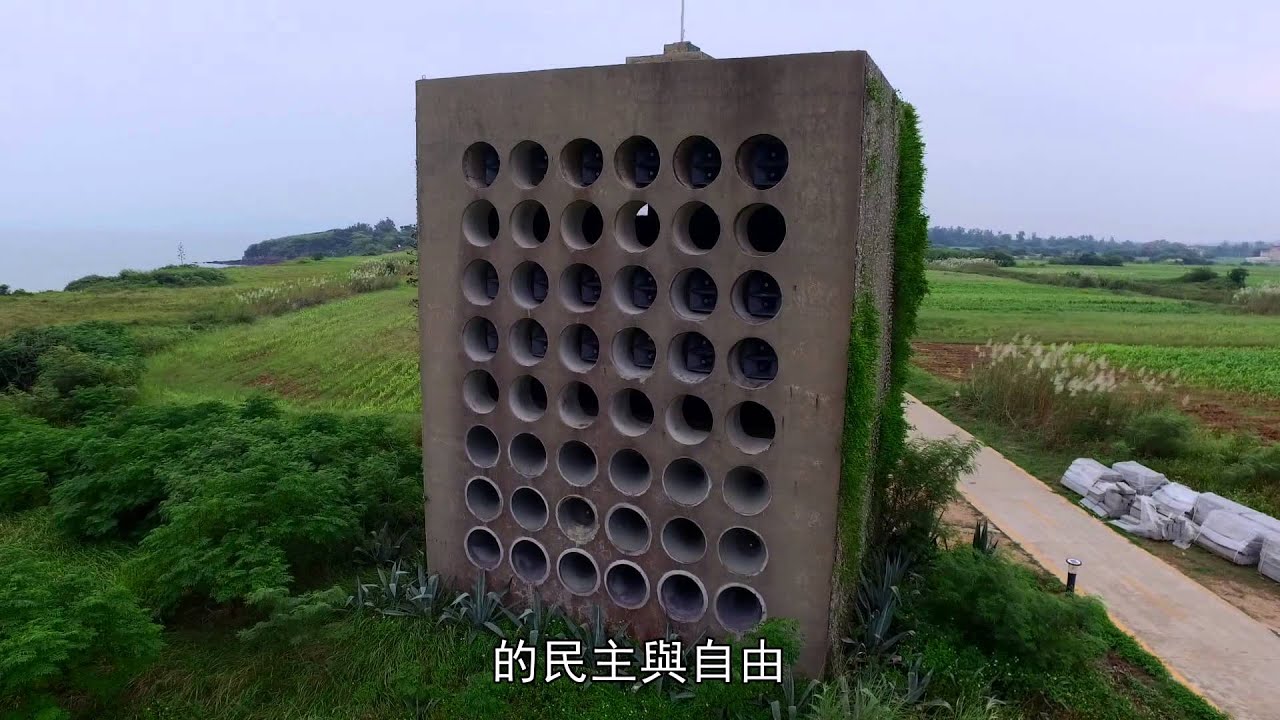 北山播音牆  國語版