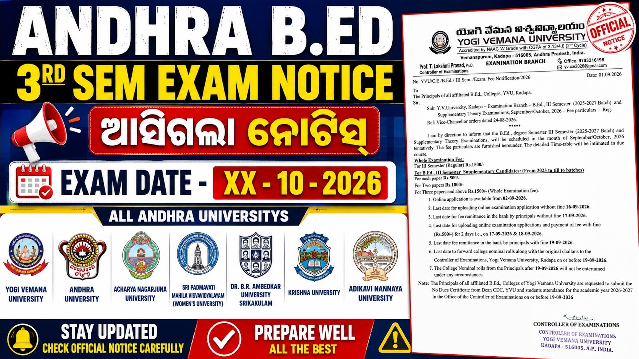 ANDHRA B.ED 3RD SEM EXAM NOTICE 2026 🚨 Exam Date ? B.Ed 3rd Sem Exam | Official Notice #andhrabed 