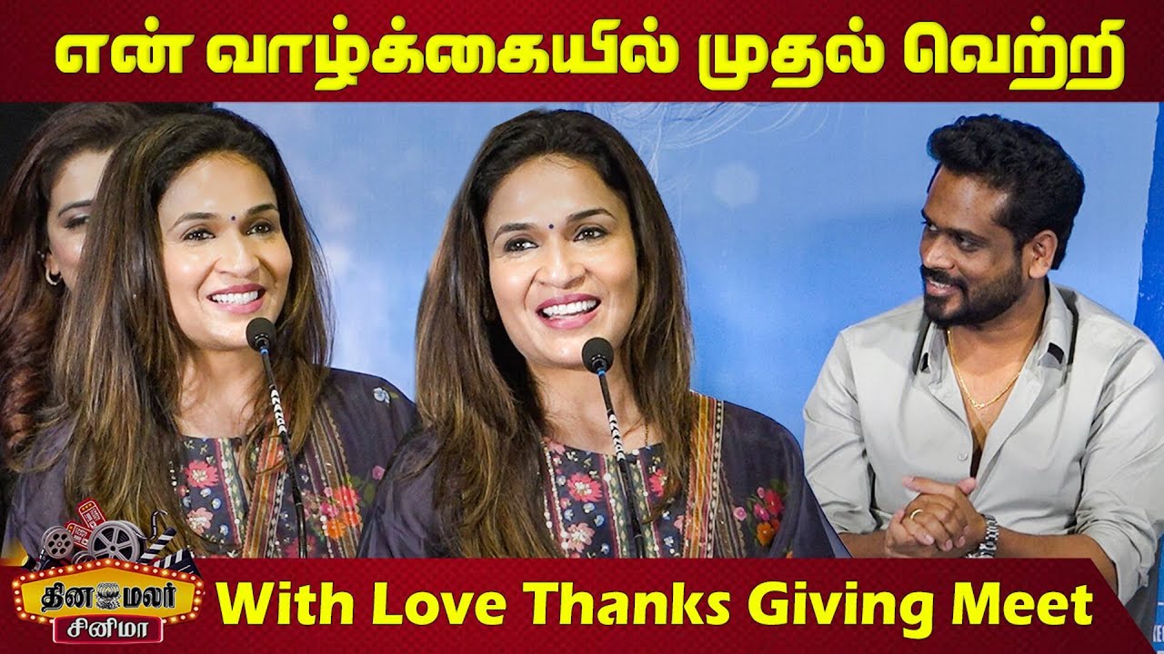 அப்பாவின் சிரிப்பு! Soundarya Rajinikanth Emotional Speech At With Love Thanks Giving Meet