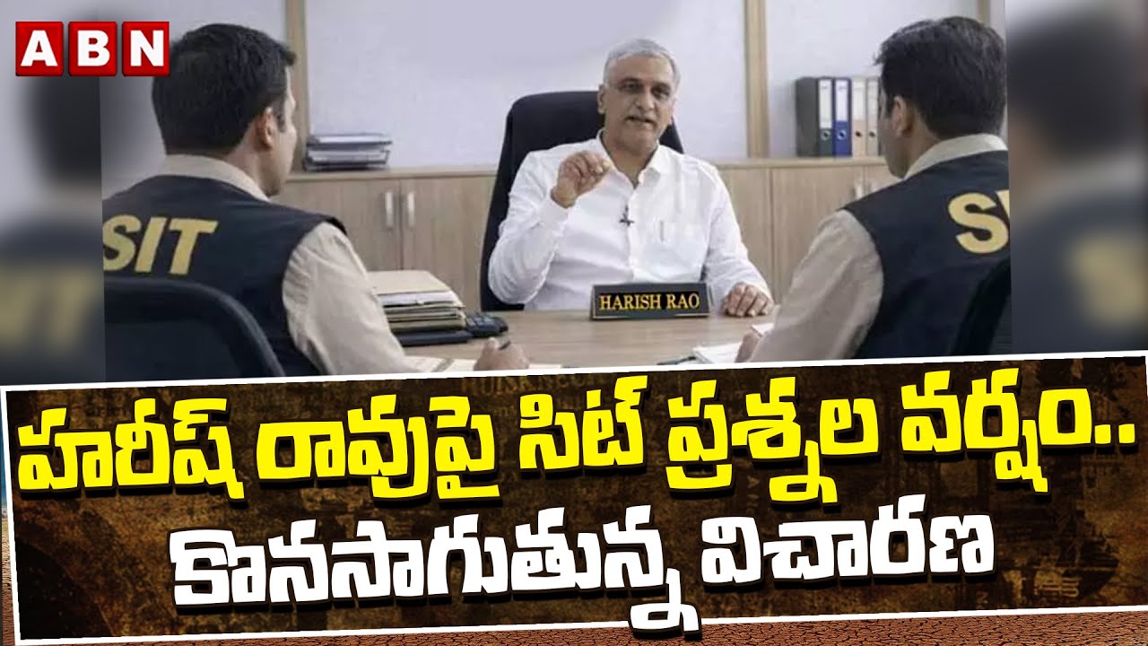 హరీష్ రావుపై సిట్ ప్రశ్నల వర్షం..కొనసాగుతున్న విచారణ | SIT Inquiry On Harish Rao |Phone Tapping Case