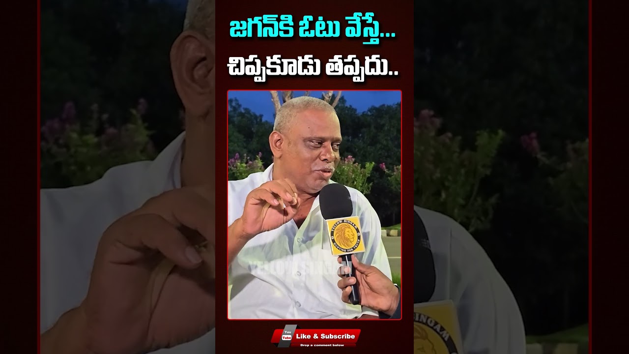 Old Man Setairical Comments On Ys jagan | Yt Shorts | Yelllow Singam