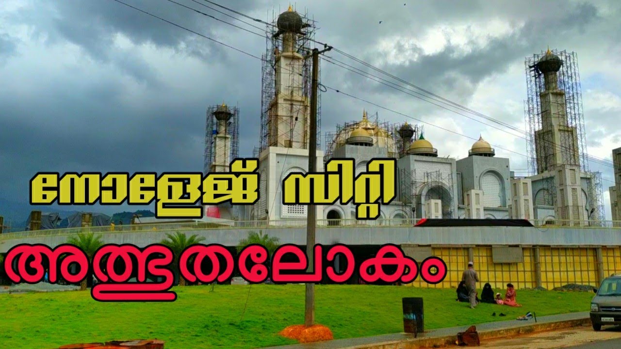 Markaz knowledge city |DOCUMENTARY TALENMARK |What is inside in #markaz#knowledge #city #jalijazz