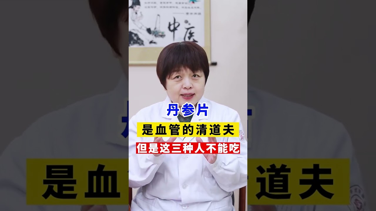 心脏支架到底是救人还是害人，有三种情况属于过度治疗！ #冠心病  #心脏支架  #科普