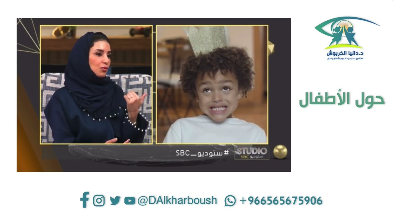 حول الأطفال