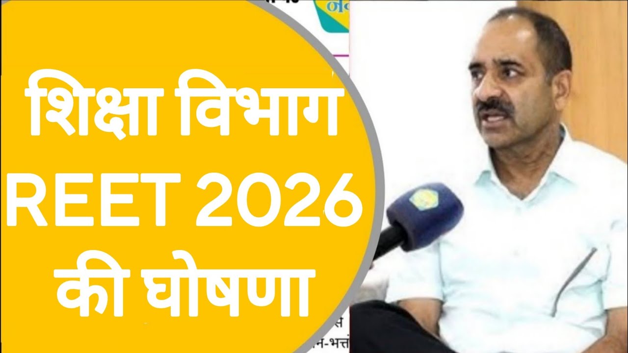 REET New Vacancy 2026 | 3rd Grade Teacher Recruitment | Rajasthan Board of Secondary Education | ...