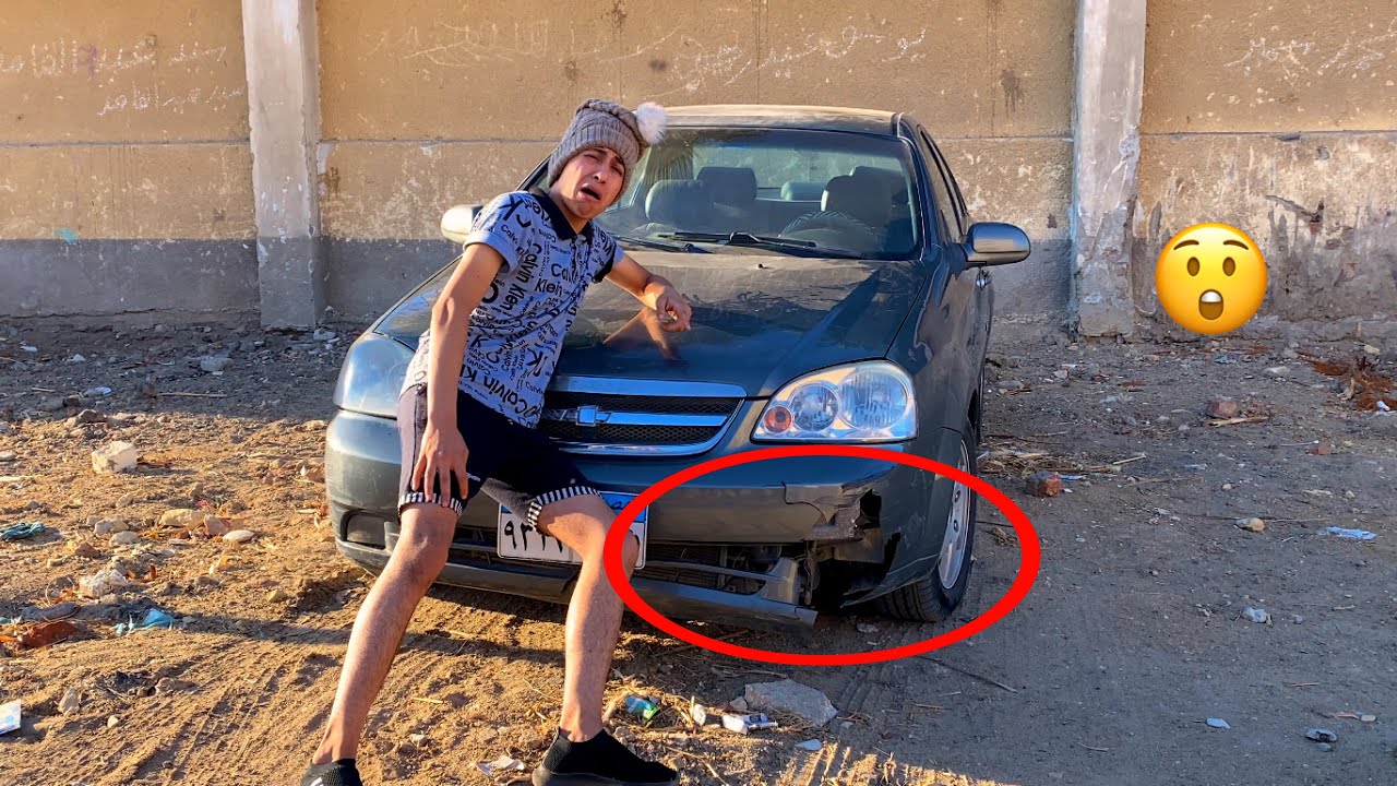 لما اخوك الصغير يخبط العربية 🚗 بتاعت ابوك و يلبسهالك 🤕😂 | محمد عماد