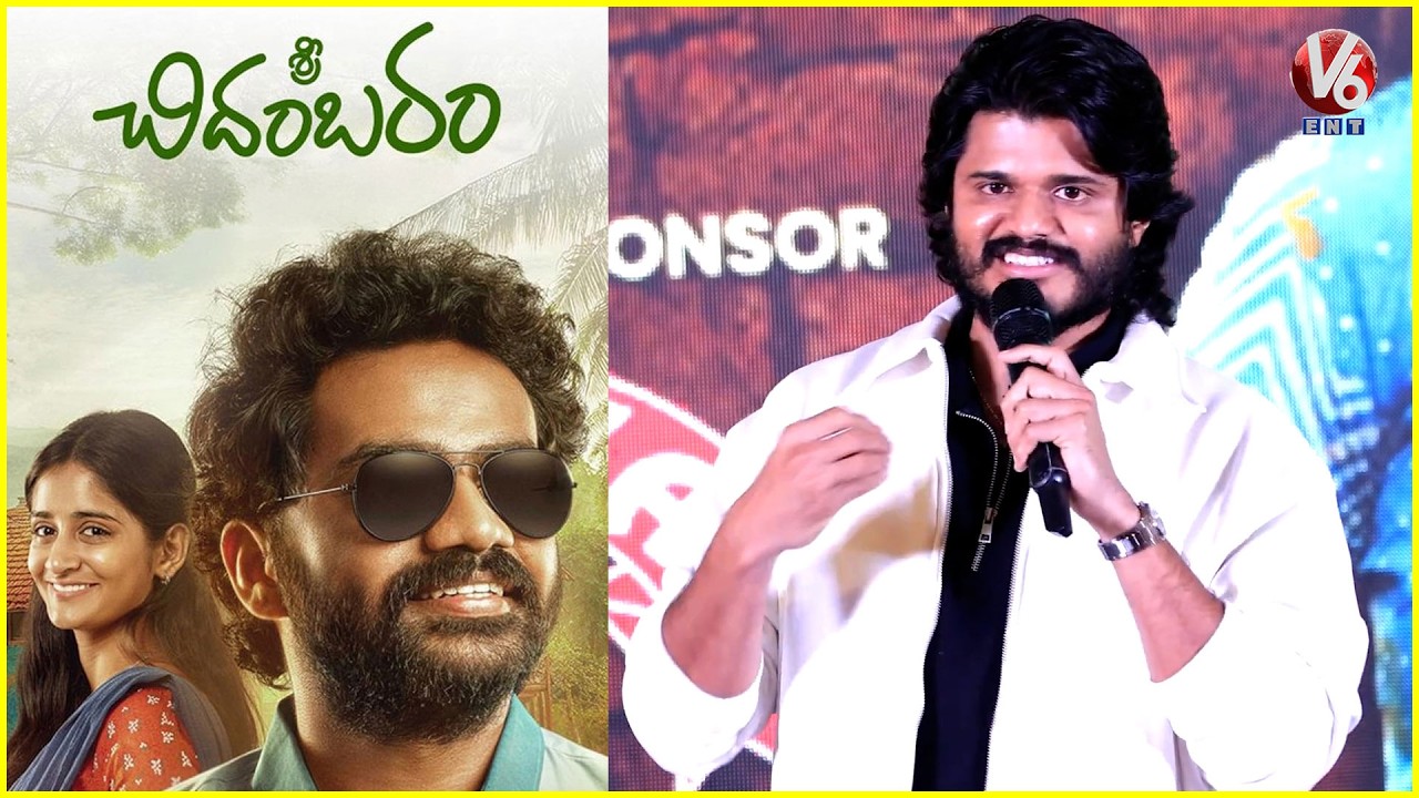 Hero Anand Devarakonda Speech @ Sri Chidambaram Garu Movie Pre Release Event | V6Ent