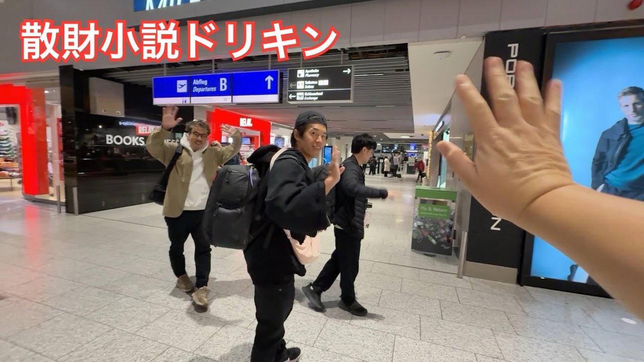 「パリフォト2024、大人の修学旅行が終わりました😭」第2579話